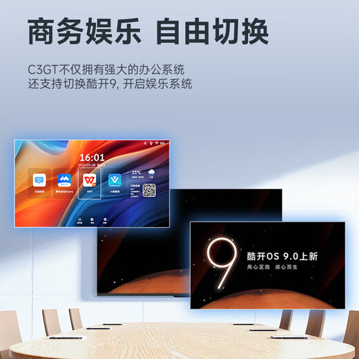 Skyworth 75-inch conference video conference flat-panel TV all-in-one 4K ultra-clear wireless projection conference room display 3+64G office commercial training and teaching large screen 75C3GT