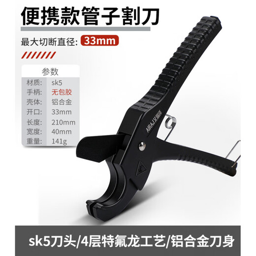 Arrizo ppr water pipe cutter PVC pipe scissors manual plastic pipe quick cutting pipe pipe all steel model (opening 42MM)