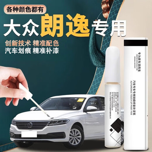 Biaoji Volkswagen Lavida Touch-up Pen Original Plus White Original Car Paint Repair Elegant White Black Five Million 26 Models Applicable Elegant White Paint Touch-up Pen + Scratch Wax + Matte Paper Volkswagen Lavida