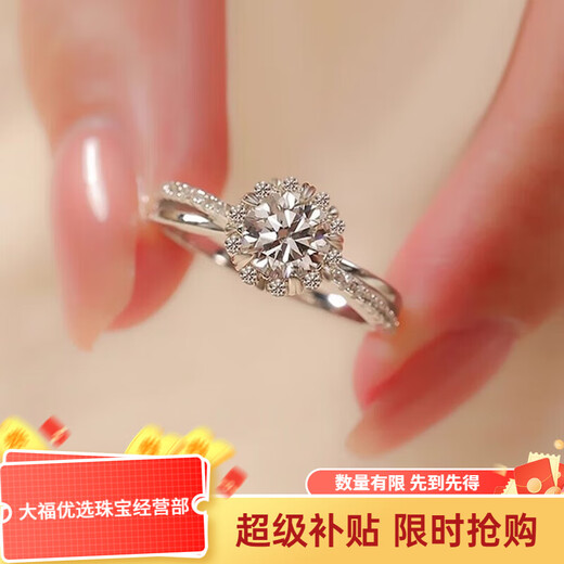 Pt950 platinum first snow moissanite diamond ring female one carat couple engaged and seeking wedding gift ring closed first snow 50 points diamond ring - light luxury model default live mouth can be adjusted in size