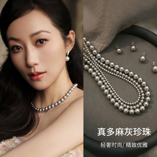 Yuansi Shijia Zhen Duo Ma Platinum Gray Pearl Necklace Light Luxury Niche Sweater Chain Women's 2025 New Necklace 4mm + Magnetic Buckle (40cm)