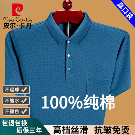 皮尔卡丹（pierre cardin）短袖T恤男士真口袋翻领纯棉休闲宽松中老年POLO打底衫半袖男 蓝色6636 M 165建议90-115斤穿