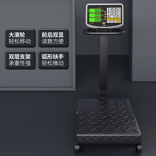 Today's selection (jinxuan) large hand push roller weighing electronic scale commercial floor scale wheel scale foldable bench scale accurate pig scale industrial logistics floor scale livestock weight scale double display pulley 300KG red letter 40*50 large table
