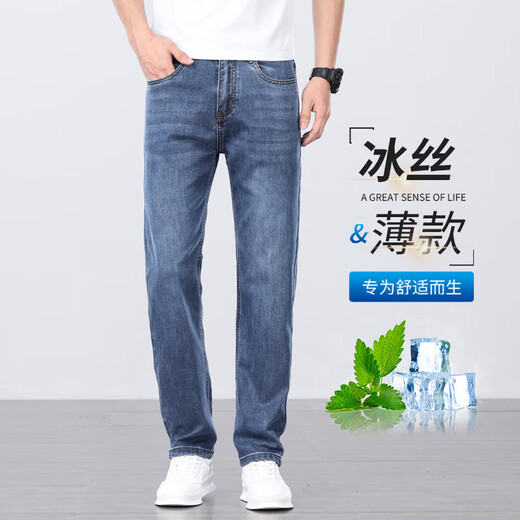 Jean à traction mince bleu clair sous le roi de Jiujiu, glace d'été masculine Silk houllon droit pantalon masculin haut de gamme 2603b noir gris [d'été] mince 34 (2 pieds 7 adapté à 160jin [Jin est égal à 0,5 kg]))