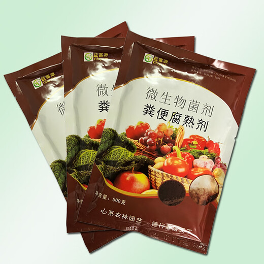 益富源粪便腐熟剂牛粪羊粪发酵粉猪粪有机肥发酵菌鸡粪鸽兔粪发酵快除臭 1袋粪便腐熟剂500g装（发酵5吨）