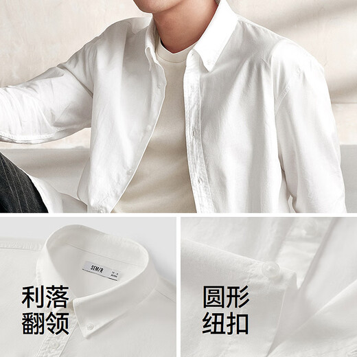 森马（Semir）长袖衬衫男纯棉上班通勤纯色百搭秋装经典翻领上衣101524105105