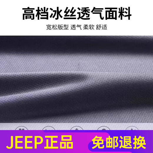 JEEP SPIRIT吉普JEEP跑步训练套装男士夏季冰丝速干短袖t恤运动篮球羽毛球服 JP-9901黑红 M