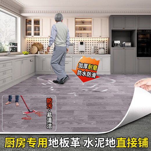 厨房防滑防油地板革加厚耐磨地垫地板铺垫家用无甲醛pvc塑胶地板 2025新款家用升级耐磨K9901 2x3.5m