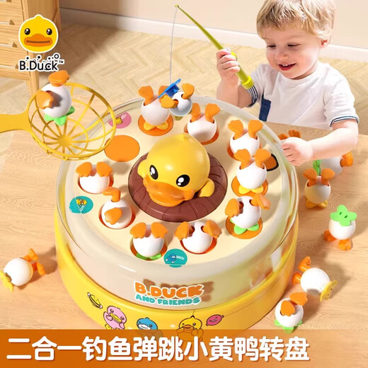 Corbero Play House Toy Yellow Duck Bounce Turntable Concentration Training Magnetic Fishing Catch Double Puzzle Parent-child Interaction Battery Basic Model Concentration Training