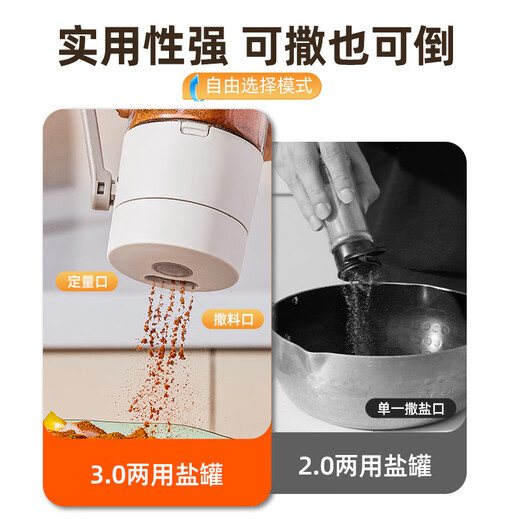 Added quantitative salt jar seasoning box kitchen household seasoning jar moisture-proof sealed seasoning bottle storage bottle