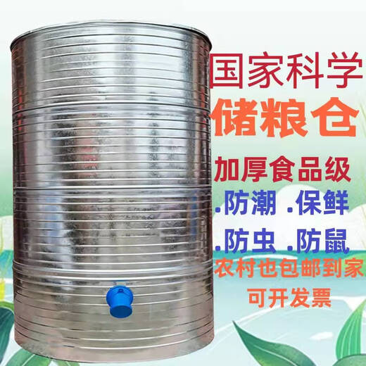 语森忆粮仓粮食囤储存仓家用谷仓大型储粮仓粮食大米稻谷储存铁皮储谷桶 直径133四层小麦3890斤稻谷2760