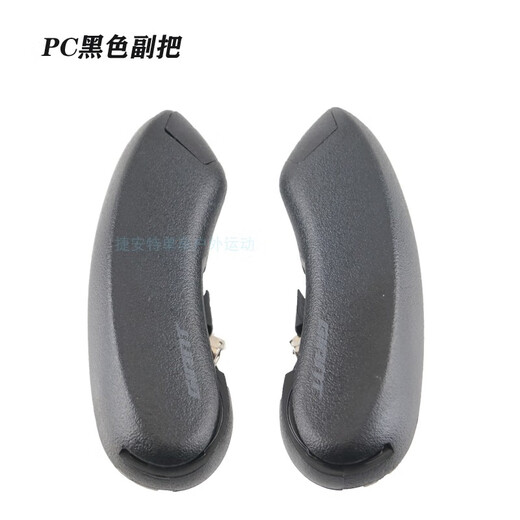 
GIANT mountain bike ATX810 set cow horn handle sheep horn handle 830/800/860 original small pair handle black handle 538