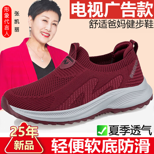 足力健艾爸爸足力健老人鞋男夏季网面透气爸爸妈妈鞋防滑软底休闲轻便运动透气 6605雾蓝（男款） 42 (260mm)