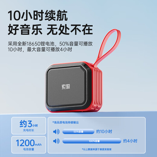 索爱C16蓝牙音箱迷你便携式插卡u盘广场舞音响无线小型音乐播放器低音炮高音质大音量耐磨防摔店铺收款 标准版红色【1200mAh长续航】
