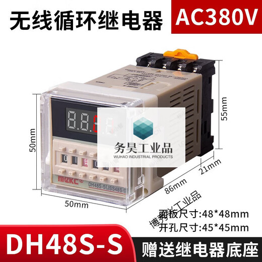 DH48S-S digital display time relay 220V adjustable 24V cycle control time delay 2Z switch 380V DH48S-S AC380V