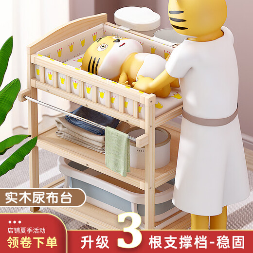 OUOETY实木换尿布台婴儿护理台洗澡按摩多功能抚触台宝宝新生婴儿换衣台 三层尿布台全实木 其他组装框架结构