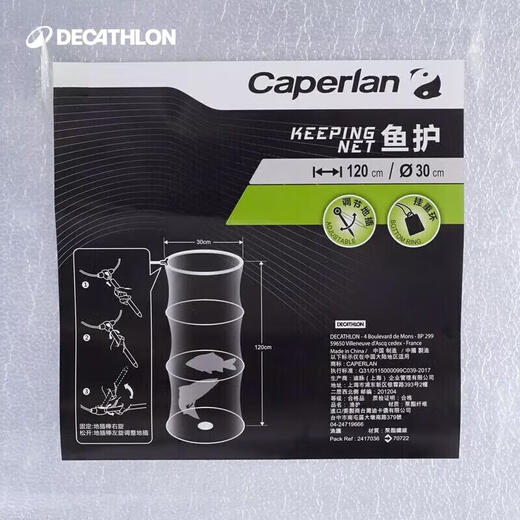 Decathlon fish protection net thickened pocket for fishermen, fish net pocket, rubberized fishing gear, portable fish protection, quick drying CAP1.2m-2429218