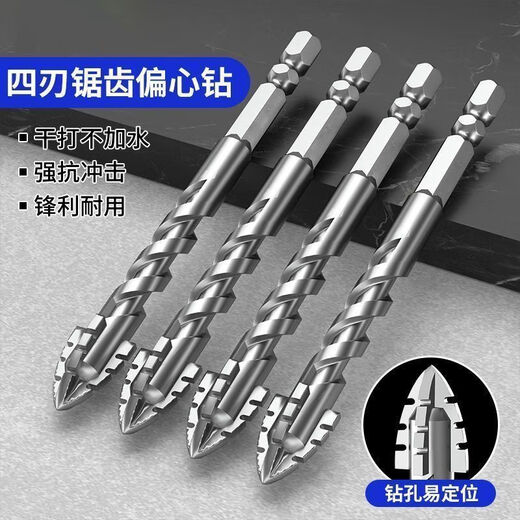 Stainless steel drill bit 316 special upgraded super-hard tungsten steel serrated eccentric drill hand electric drill cross hexagonal handle concrete glass full ceramic tile opening four-edged serrated cross drill 6+8+10+12 four new four-edged better to use