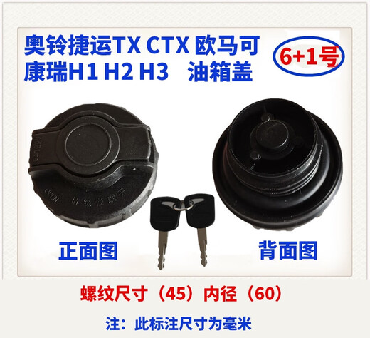 Litian Jianghuai Times Dongfeng Little Bawang Jinbei Liutewang BJ130 Isuzu Howo Light Truck Small Jiefang Öltankabdeckung Nr. 6 Jinbei 1047 1049 Kunststoff -Fadenöl Plastik