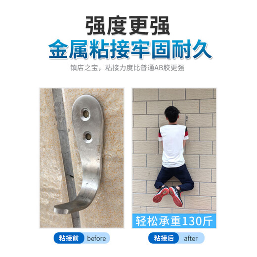 芭蓝强力ab胶水粘金属陶瓷塑料木材大理石玻璃不锈钢铁焊接胶防水耐温铸工胶蓝田环氧树脂ab结构专用胶 1支9903胶通用型(配工具)