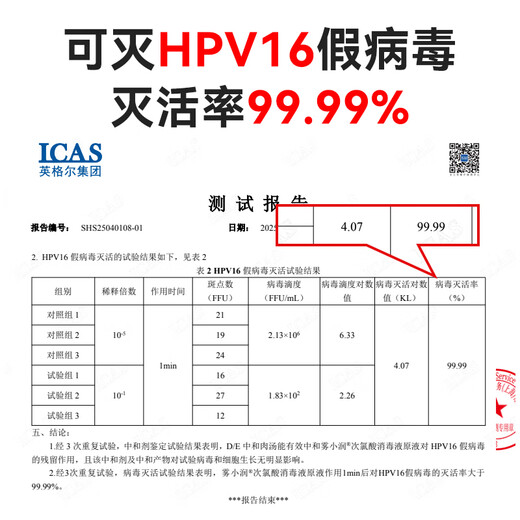 Haishi Hainuo hypochlorous acid disinfectant 500ml*2 bottles (spray + refill) A influenza maternal, infant and child pet sterilization no-wash
