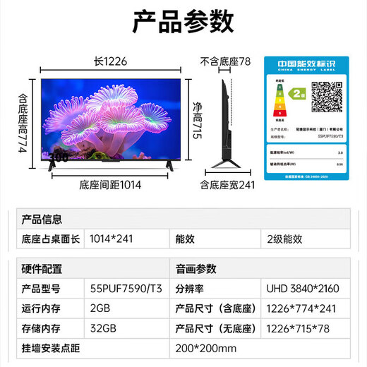 飞利浦（PHILIPS）55英寸4K超高清智慧全面屏 高频调光护眼 远场AI语音智能液晶平板电视机55PUF7590/T3国家补贴15%