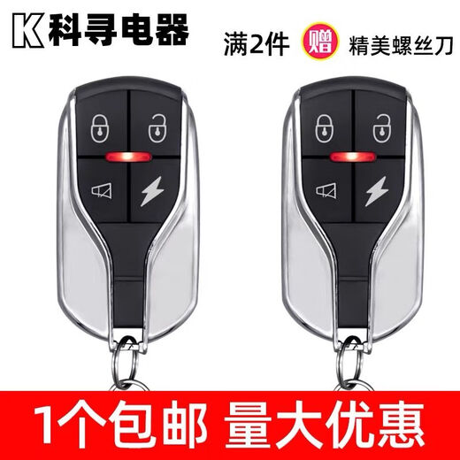 Electric vehicle remote control pairing, automatic identification, universal universal electric battery vehicle tricycle, Suzoma Luyuan pocket knife 315/433 copy key, small black model 433