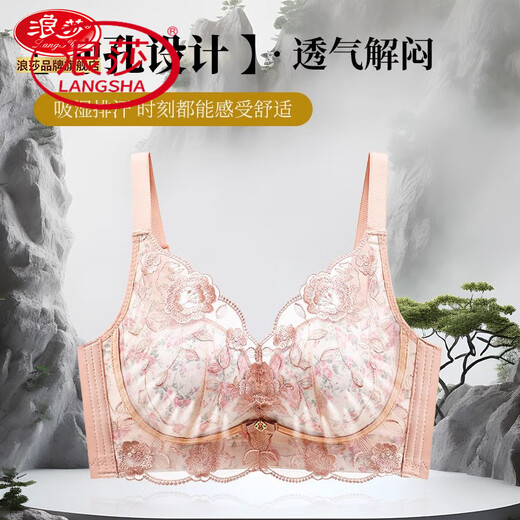 浪莎（LangSha）夏季内衣小胸显大聚拢收副乳上托防下垂无钢圈调整型文胸套装 卡其色【透气解闷】 85A 38B