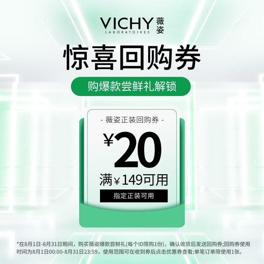 薇姿（VICHY）洗发水男士女士绿标去屑1%二硫化硒去屑控油缓解头痒50ml洗发露