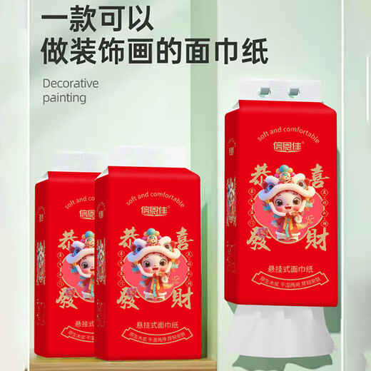 
Congratulations to you for the wealthy lifting and hanging paper 4 layers 1,000 pieces of extracting paper toilet paper festival wedding paper 4 lifting and packing (4 layers 250 draw)