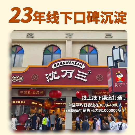 Shen Wansan Suzhou specialty Wansan Hoof Sauce Pork Knuckles and Hoofs Premade Dishes Delicatessen Cured Meat Holiday Gifts Ready to Eat 2Jin Jin is equal to 0.5kg