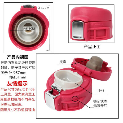 Fuguang (Fuguang) WFZ1013-480 Утечка выпрыгивания с заклинательными пряжками Thermos Universal FZ1049 Cup Cup Accessories Rose Red 1