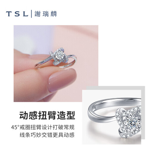 Xie Ruilin (TSL) 18K gold diamond ring group set women's wedding engagement ring diamond ring BB115 (63235) 13 rings