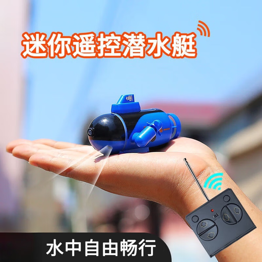 遥控潜水艇迷你仿真充电游艇电动下水核潜艇鱼缸水缸儿童迷你玩具 [迷你潜水艇充电版]六道通军蓝色