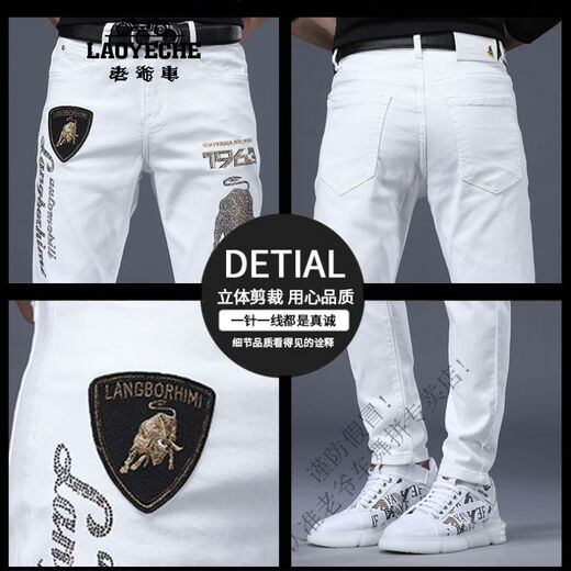 Classic Car (Laoyche) Brand Trendy Brand Jeans Men's Summer Min 2025 Nouveau pantalon décontracté à tendance élastique élastique élastique élastique YL-6221 32 2 pieds 5140-149jin [Jin est égal à 0,5 kg]