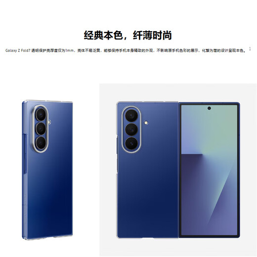 三星 Samsung Galaxy Z Fold7原装透明保护壳 手机套 原厂手机壳 多功能保护套保护膜套装 透明色