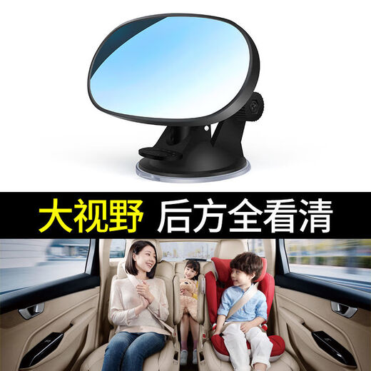 Yingtang three or four-wheel car baby viewing mirror car child rear safety seat rearview mirror installation auxiliary style 1