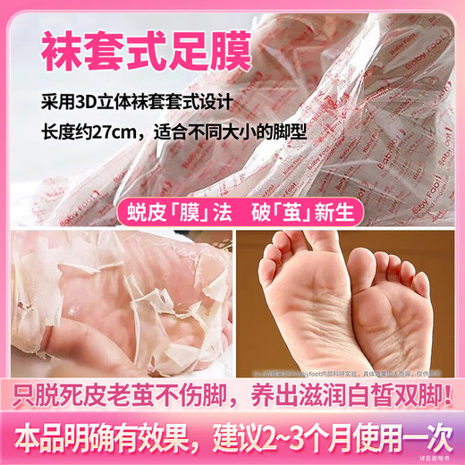 Baby Foot Japanese foot mask to remove dead skin, calluses, tender heels, cracked and peeling feet, repair and moisturizing foot mask set 1 box