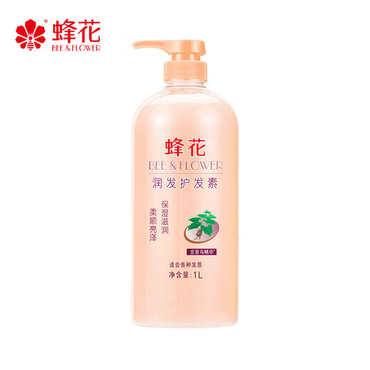 
Bee Flower Conditioner contains Polygonum multiflorum essence soft and smooth nourishing to improve frizz and dry hair official 1L