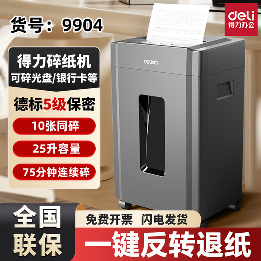 
Deli paper shredder for office business electric fully automatic small household commercial file shredder high confidentiality low noise large paper shredder bank card shred CD with nail 10 pictures 75 minutes 9904 black shredded CD/bank card