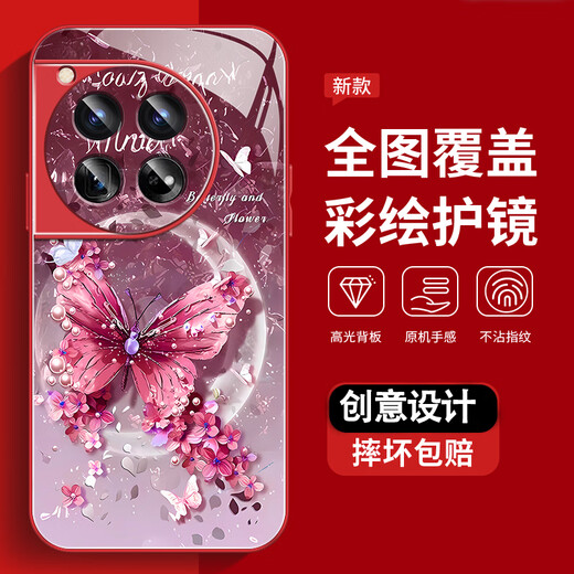 
The new high-extreme sense protective case for the mobile phone case is suitable for the new high-end protective case for dirt-resistant dust-resistant and fall-resistant shell for pearl butterfly high-end women's trendy style pearl butterfly AGJWB1278-Rose Pink OnePlus 12[+screen-saver]