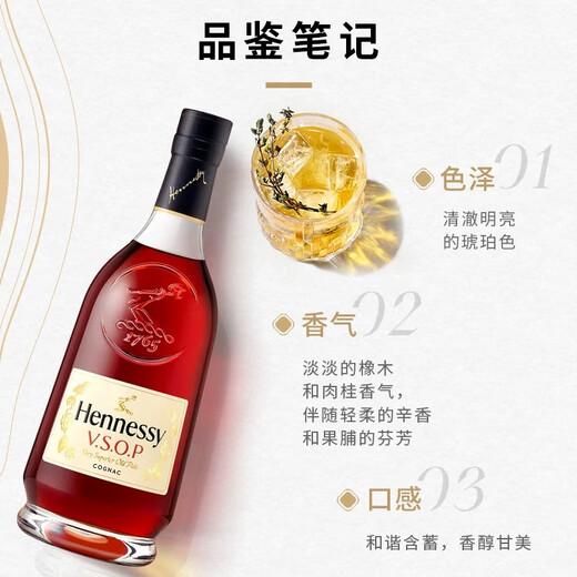 轩尼诗(Hennessy)法国进口VSOP干邑白兰地送礼佳选商务宴请XO级行货洋酒 轩尼诗VSOP 1000mL 1瓶