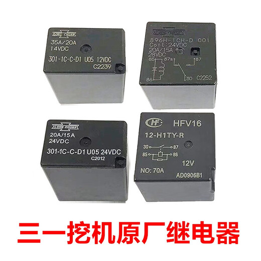 
Litian excavator accessories 5560707585125 fuse box potentiometer integrated box relay original factory 24V 897-1AH relay 1