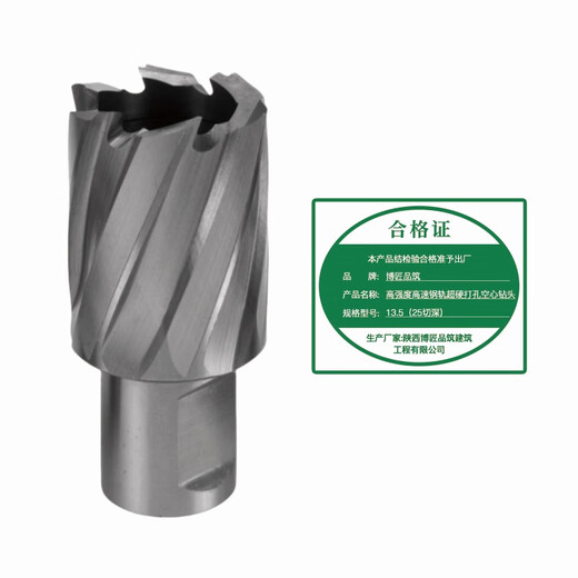 Bojiangpinzhu high-strength high-speed rail super-hard drilling hollow drill bit 13.5 (25 depth of cut) support