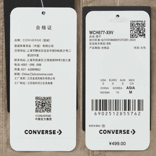 匡威（Converse）2025年女子Chuck Taylor SEASONAL裙子 WCH677-X9V S