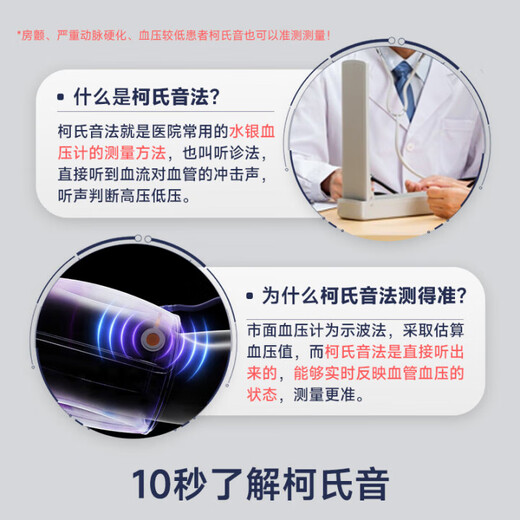 汉王柯氏音法电子血压计官方高血压测量仪医用高精准家用水可比银款 热荐款—FF690（柯氏音回放-可充电-APP）