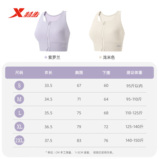 特步（XTEP）运动内衣女前拉链防震防下垂跑步健身文胸2025新款美背瑜伽背心女