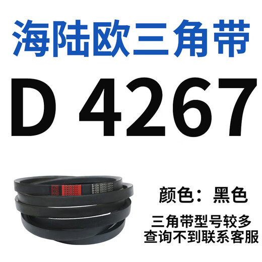 Cinturón triangular de Yutairui Delindo triangular de transmisión triangular Cinturón triangular de cinta de goma de cinta de goma estrecha D4191-D6100 Cinturón transportador de cinta de goma Rose Rose Rojo D4877
