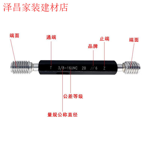 成量美标塞规美制通止规螺纹塞规142011818UNCUNF牙规2B 美制塞规12182B
