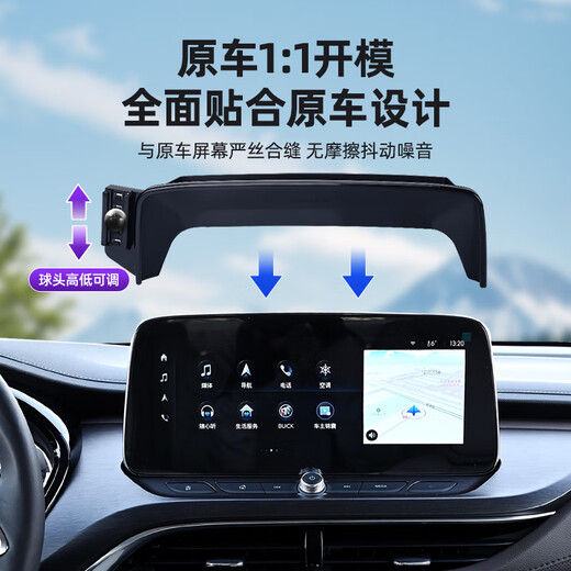 轩轶别克GL8 653T 652T 艾维亚 ES路尊手机车载支架屏幕导航 适用于别克【漆膜黑】屏幕款支架 20-23别克GL8-652T【12寸Y-060】